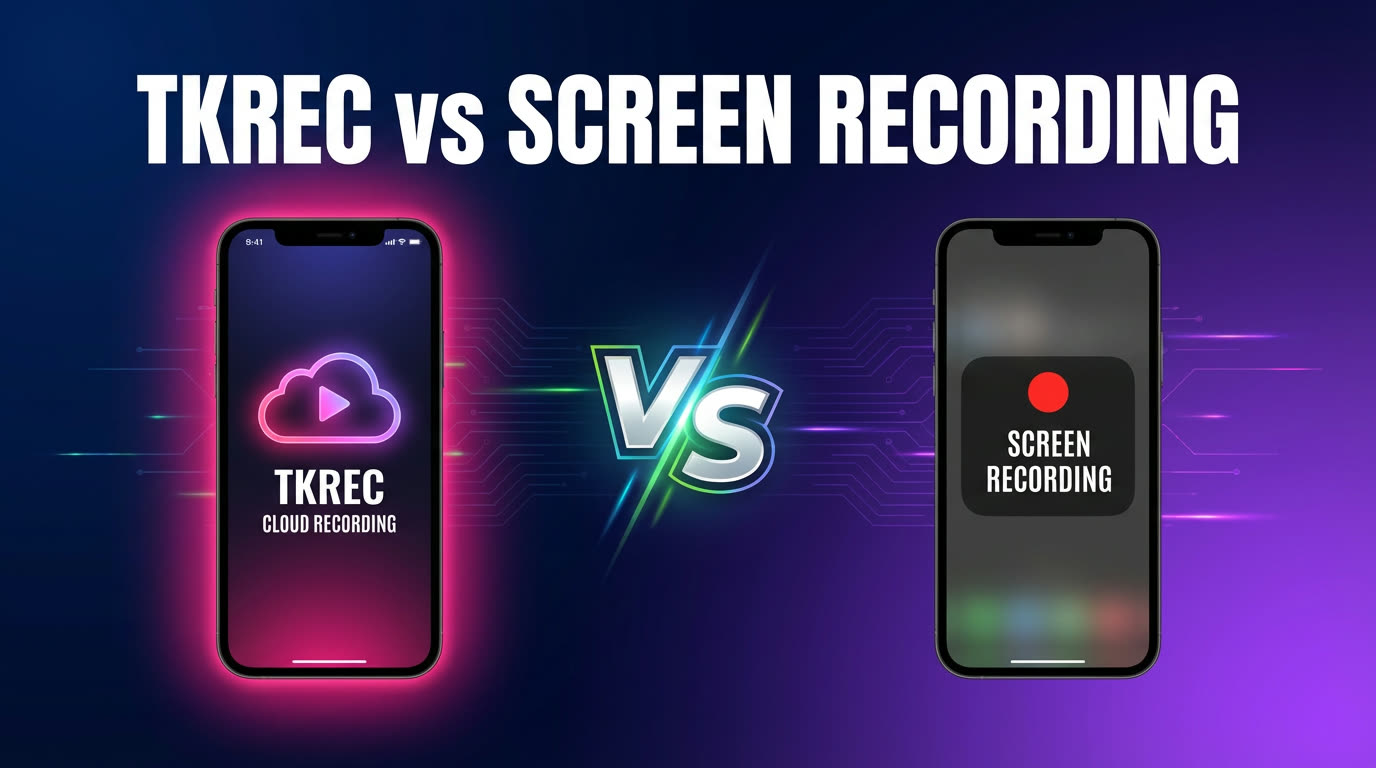 TikTok直播录制：TKREC vs 屏幕录制